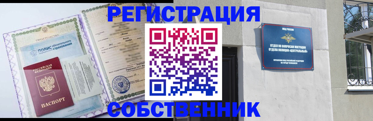 прописка ребенка в Тайге