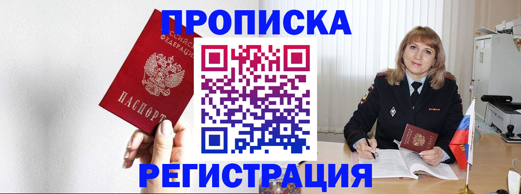 временная регистрация надежно в Тайге