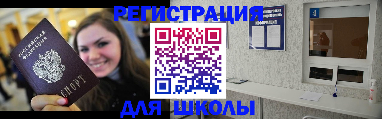 прописка регистрация в Тайге